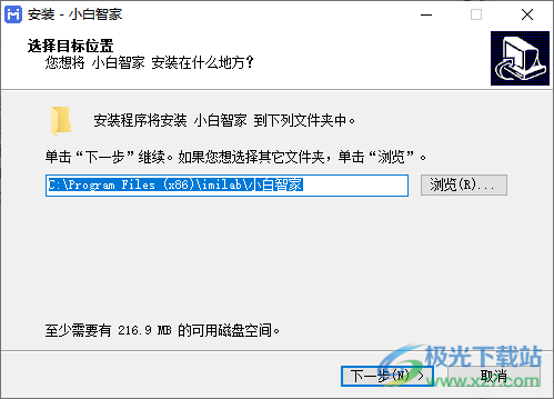 小白智家客户端