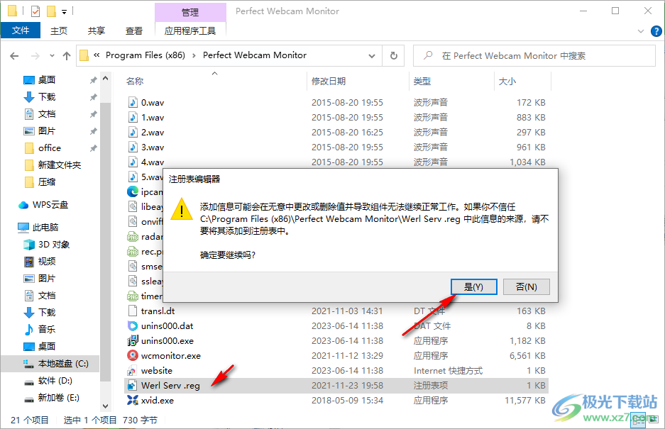 Perfect Webcam Monitor(摄像头管理工具)