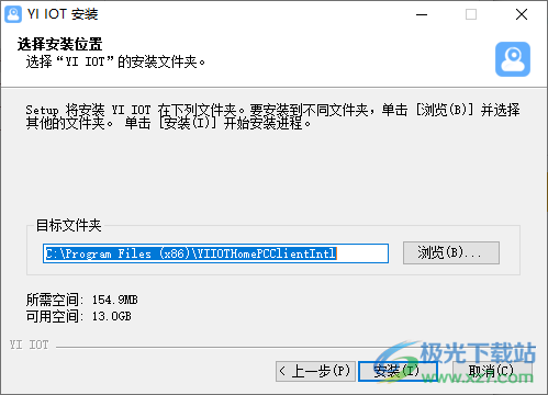 云蚁物联PC版
