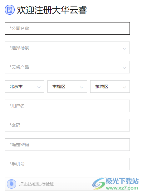 大华云睿