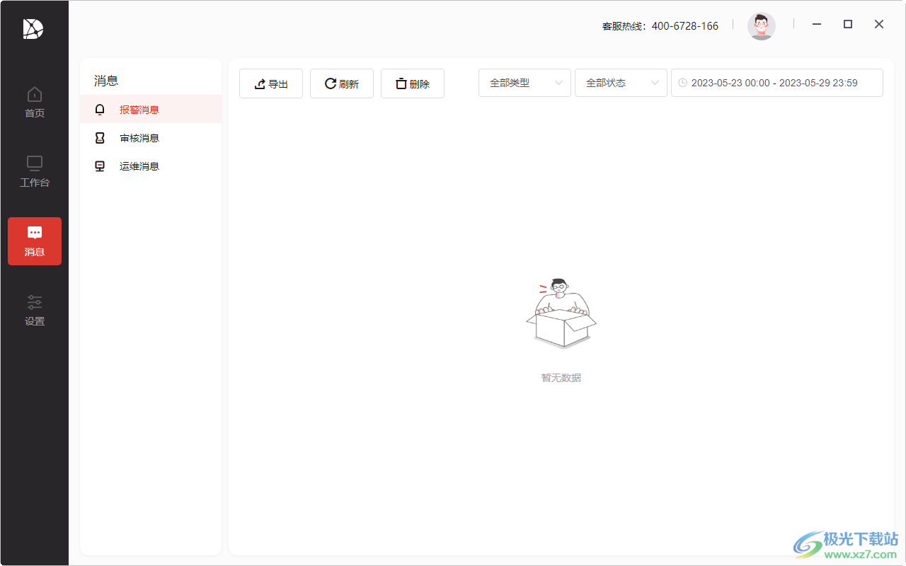 大华云联