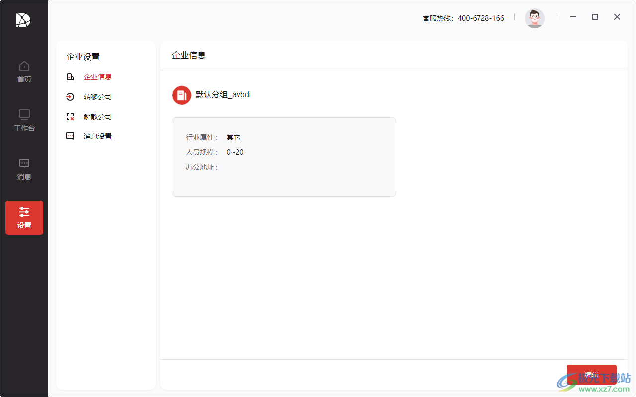 大华云联