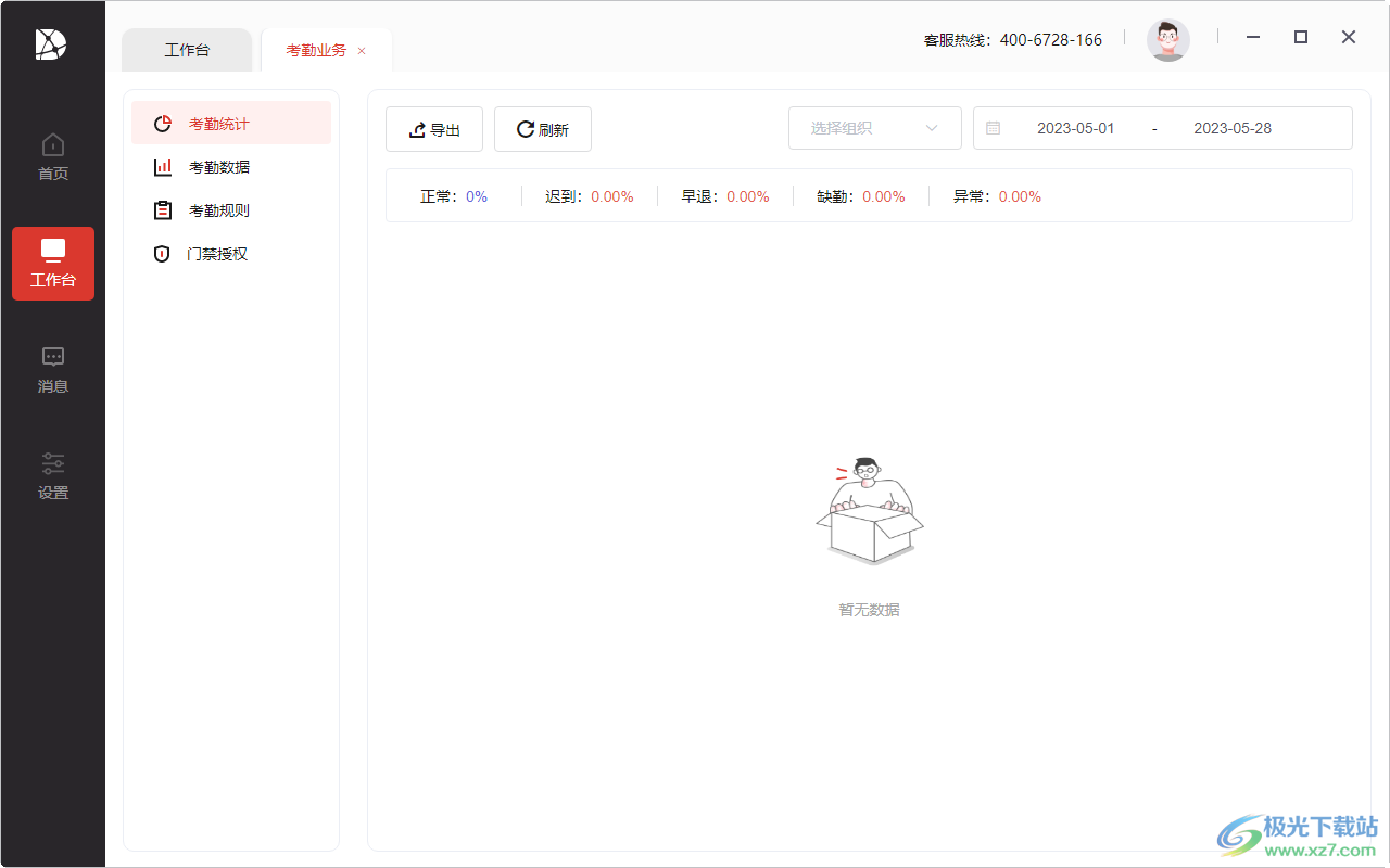 大华云联