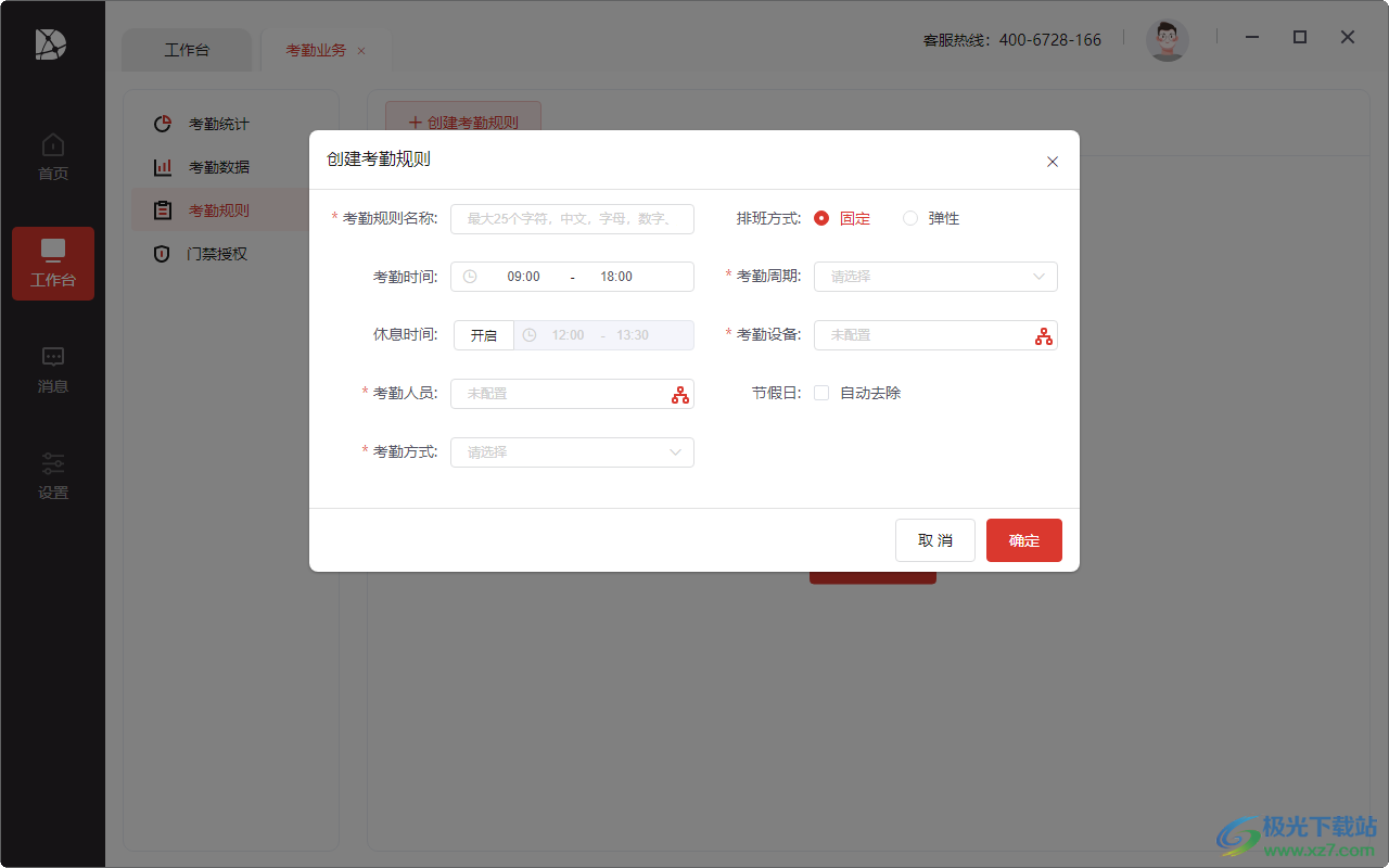 大华云联