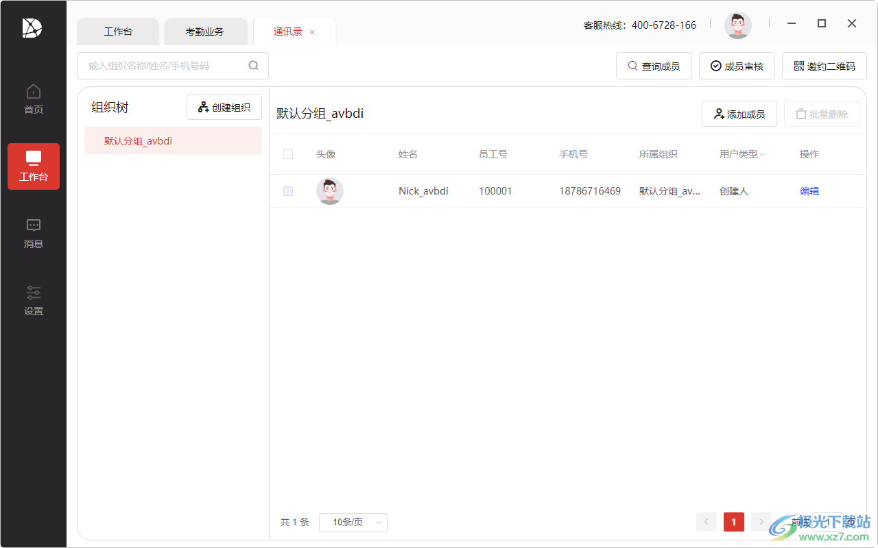 大华云联