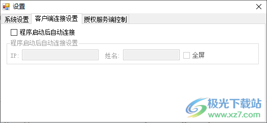 DeskTopShare(桌面屏幕共享)