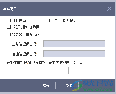 超级眼电脑监控软件