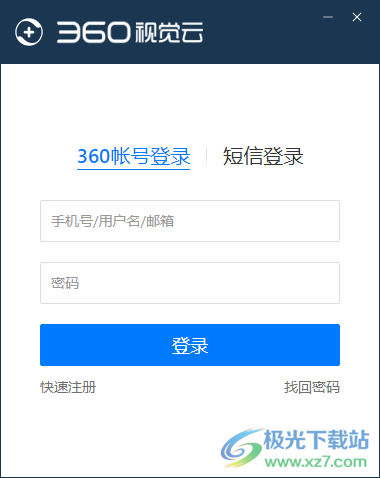 360视觉云电脑版客户端