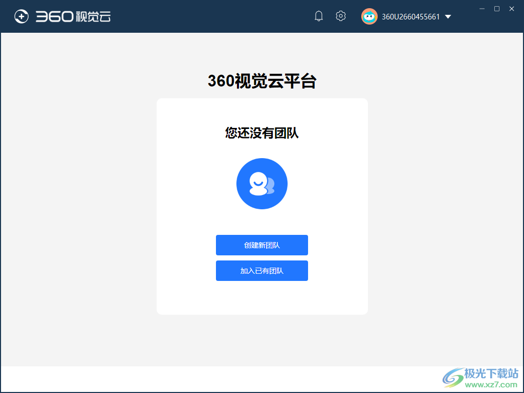 360视觉云电脑版客户端
