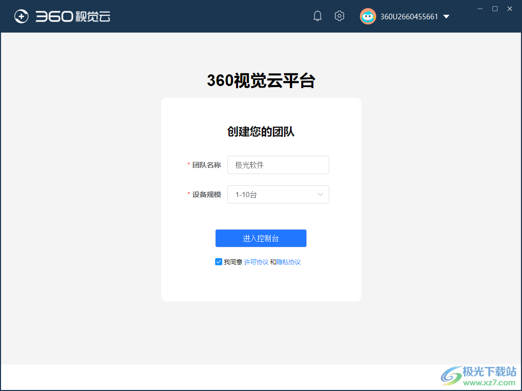 360视觉云电脑版客户端