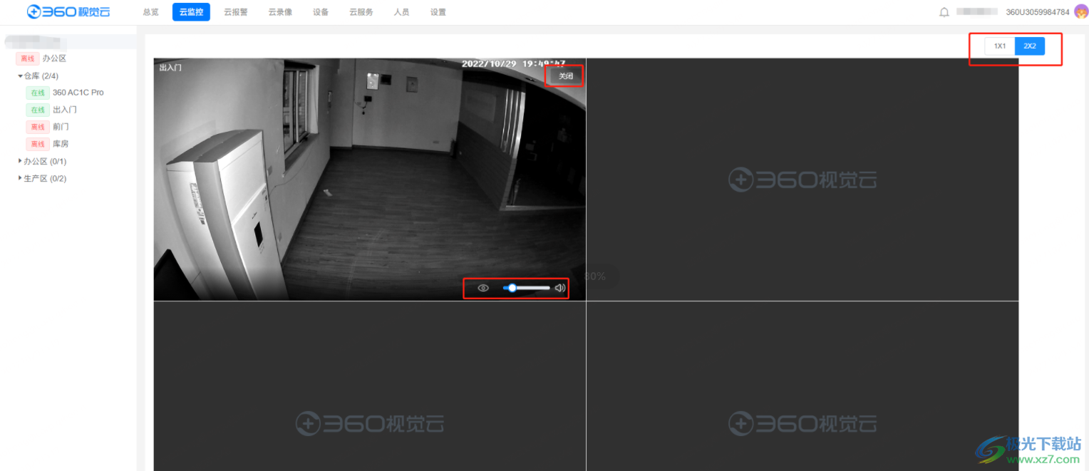 360视觉云电脑版客户端