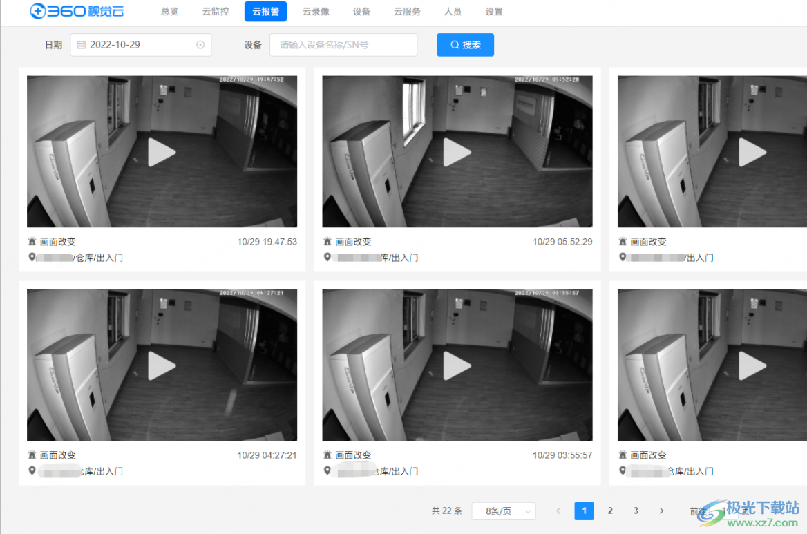 360视觉云电脑版客户端