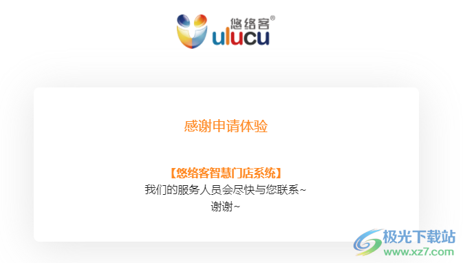 悠络客电脑版