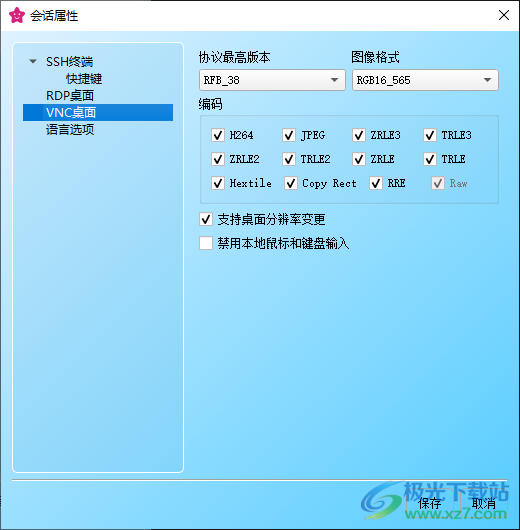 WoTerm(跨平台远程终端)
