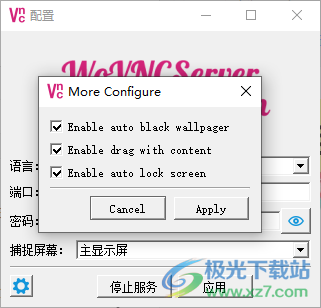 WoVNC服务端