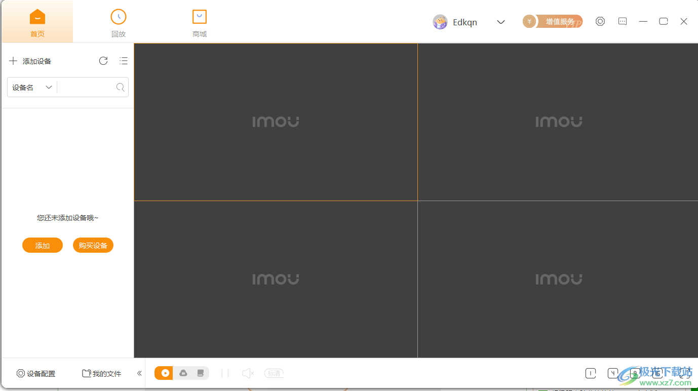 乐橙监控软件下载-大华乐橙监控电脑版客户端软件v5.8.1.0412 官方版