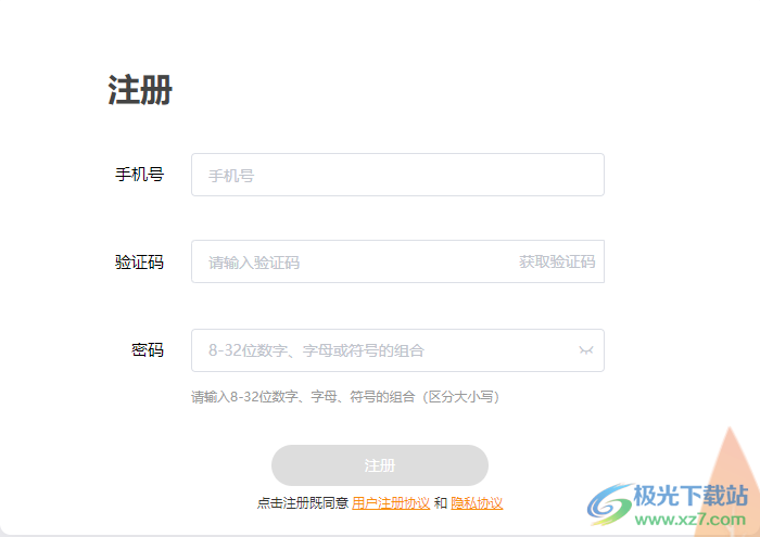 Imou乐橙云客户端32位版本