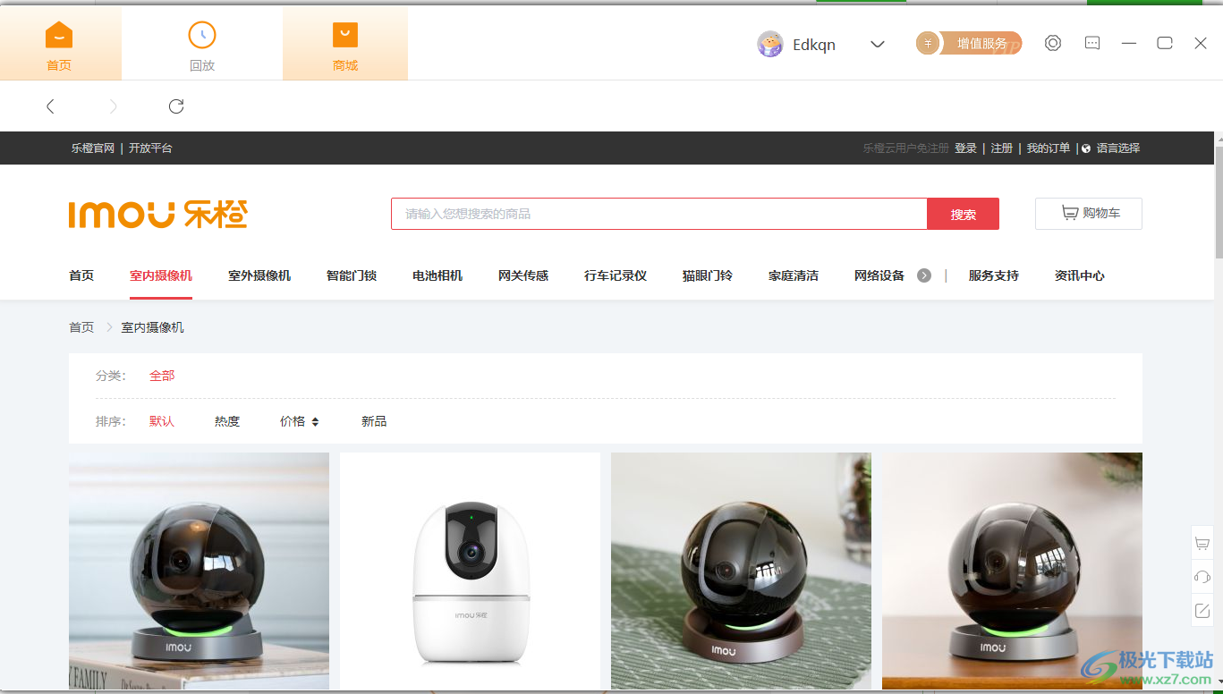 Imou乐橙云客户端32位版本