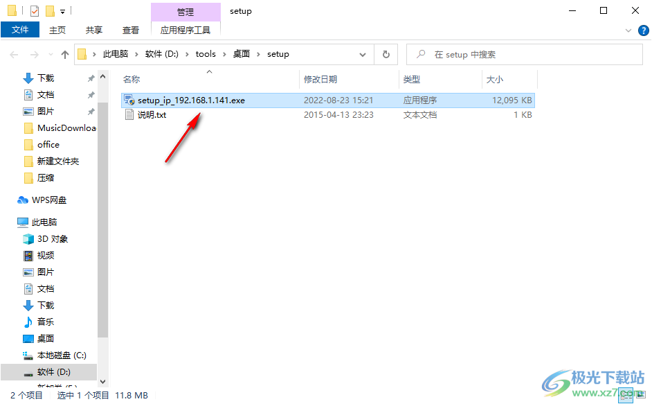 易控王信息安全管理系统