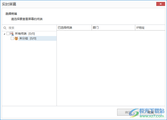 易控王信息安全管理系统