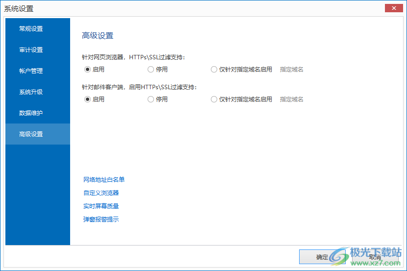 易控王信息安全管理系统