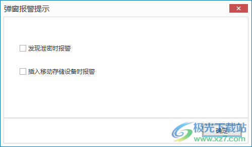 易控王信息安全管理系统
