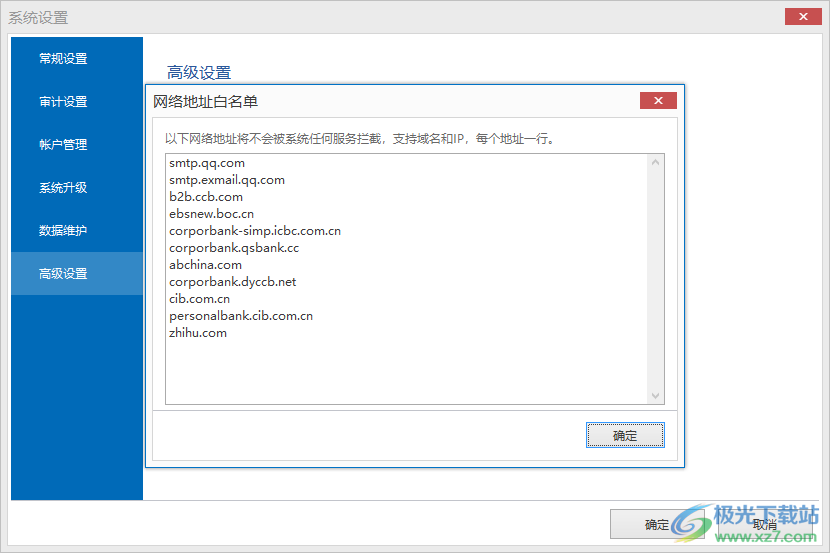 易控王信息安全管理系统
