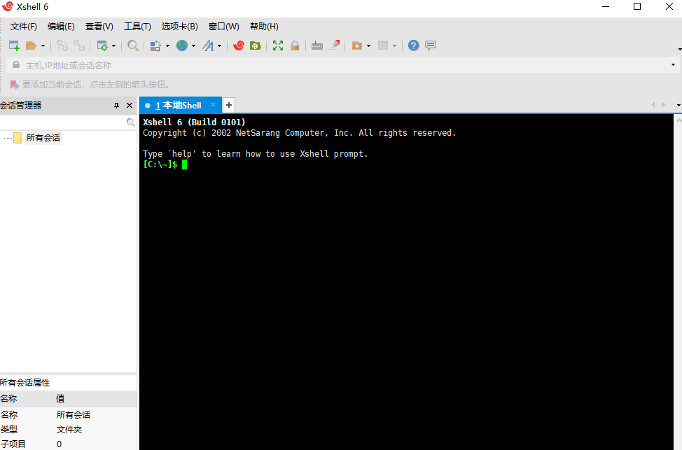 xshell6中文破解版