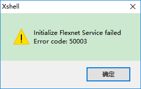 xshell6中文破解版