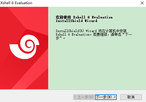 xshell6中文破解版
