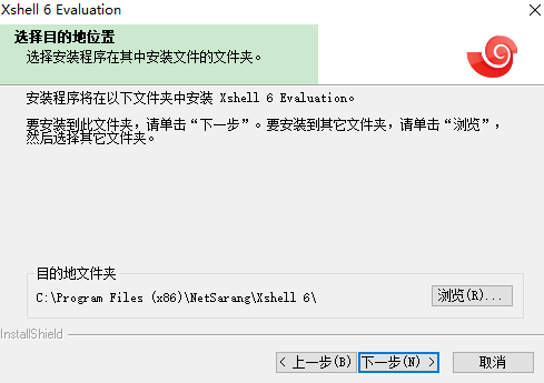xshell6中文破解版