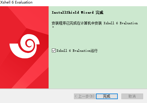 xshell6中文破解版