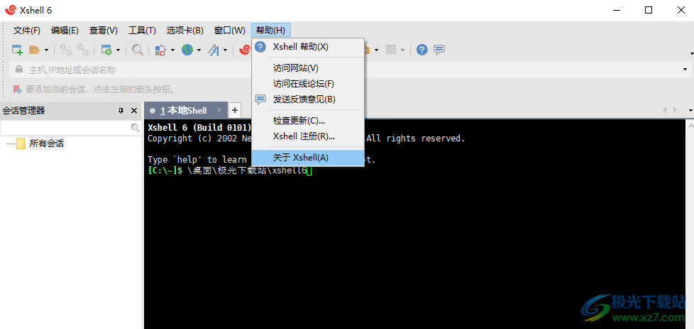 xshell6中文破解版