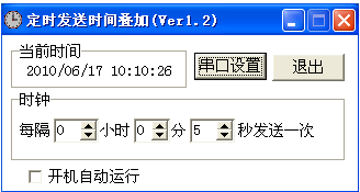 网络字符叠加器电脑版
