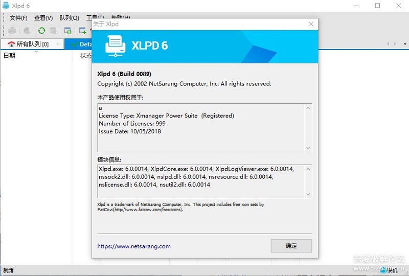 xmanager6企业版