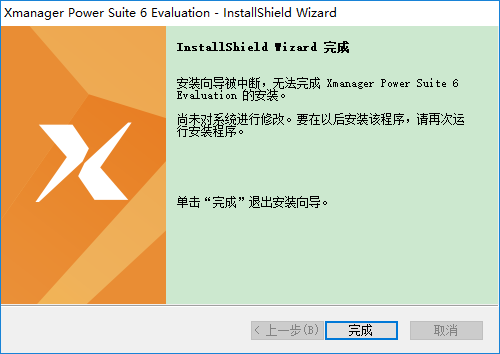 xmanager6中文版下载-xmanager6beta测试版