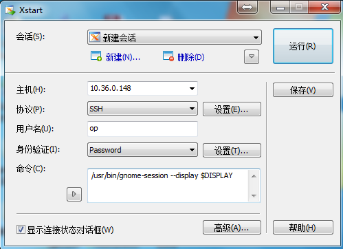 xmanager 4企业版