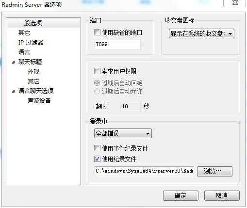 radminserver完整版下载-radmin server破解版v3.5.2 免费版