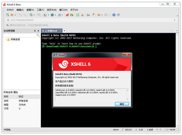 xshell个人家庭版