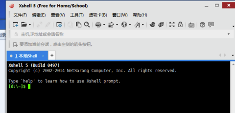 xshell个人家庭版