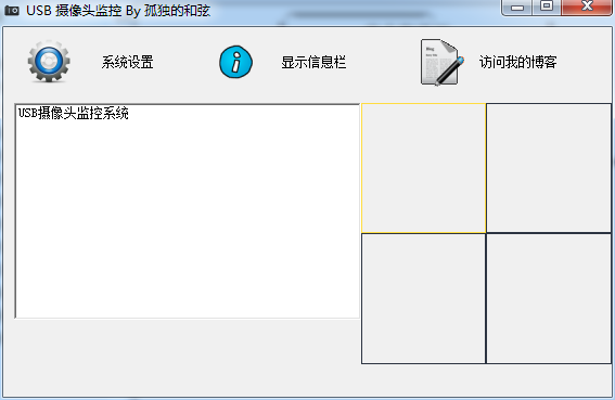 spcameravms usb摄像头监控pc版下载-spcameravms usb摄像头监控软件v0.0.1 绿色版