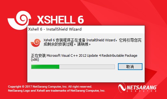 xshell教育版安装包 xshell教育版