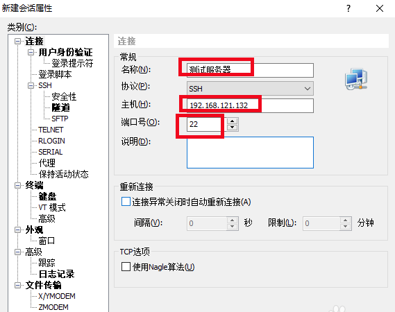 xshell教育版安装包 xshell教育版