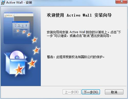 activewall免费版下载-activewall(网关过滤)电脑版官方版