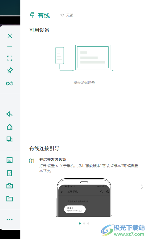 BLACKHOLE下载-手机投屏软件v1.6.2.0 官方版