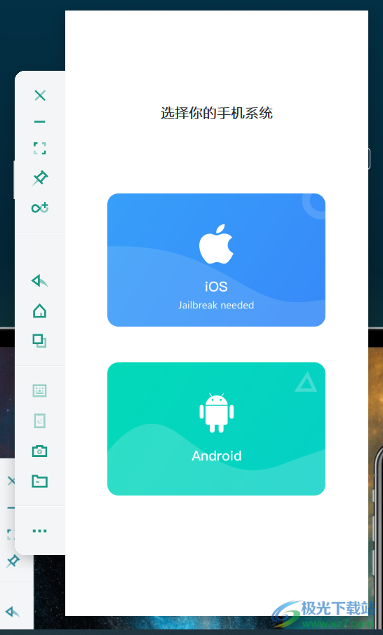BLACKHOLE(手机投屏软件)