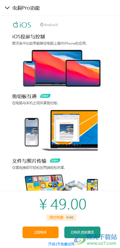 BLACKHOLE(手机投屏软件)