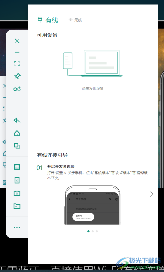 BLACKHOLE(手机投屏软件)