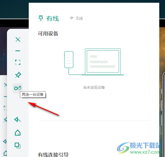 BLACKHOLE(手机投屏软件)