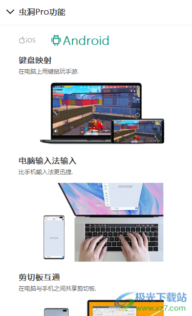 BLACKHOLE(手机投屏软件)